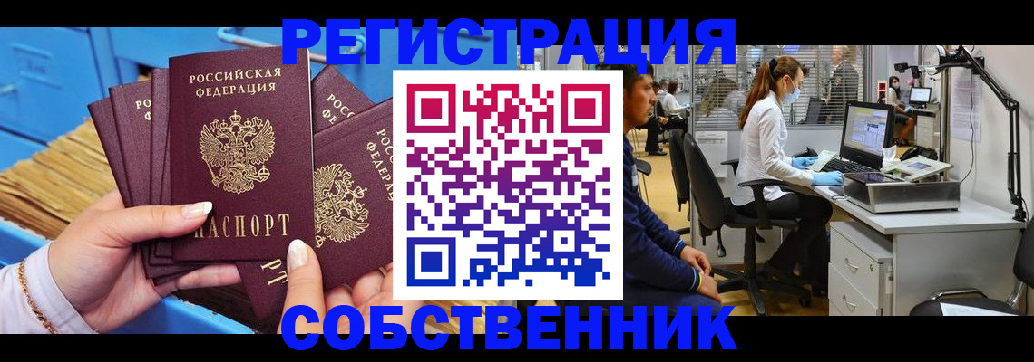 временная регистрация гарантия в Белой Холунице