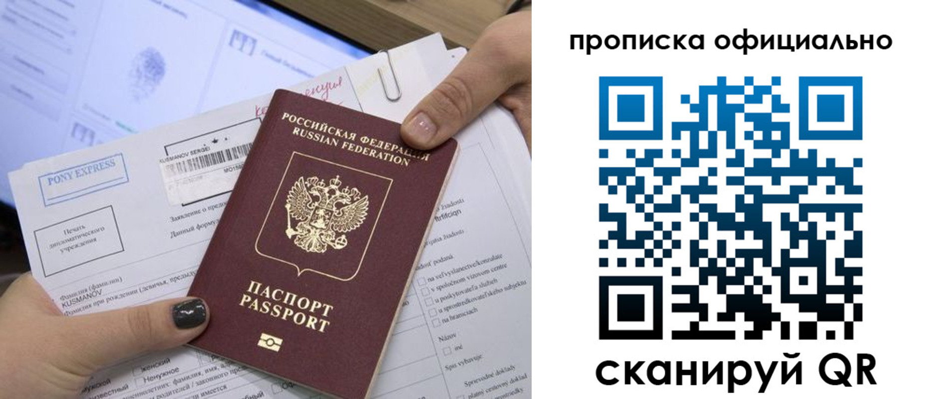 найти адрес прописки в Белой Холунице