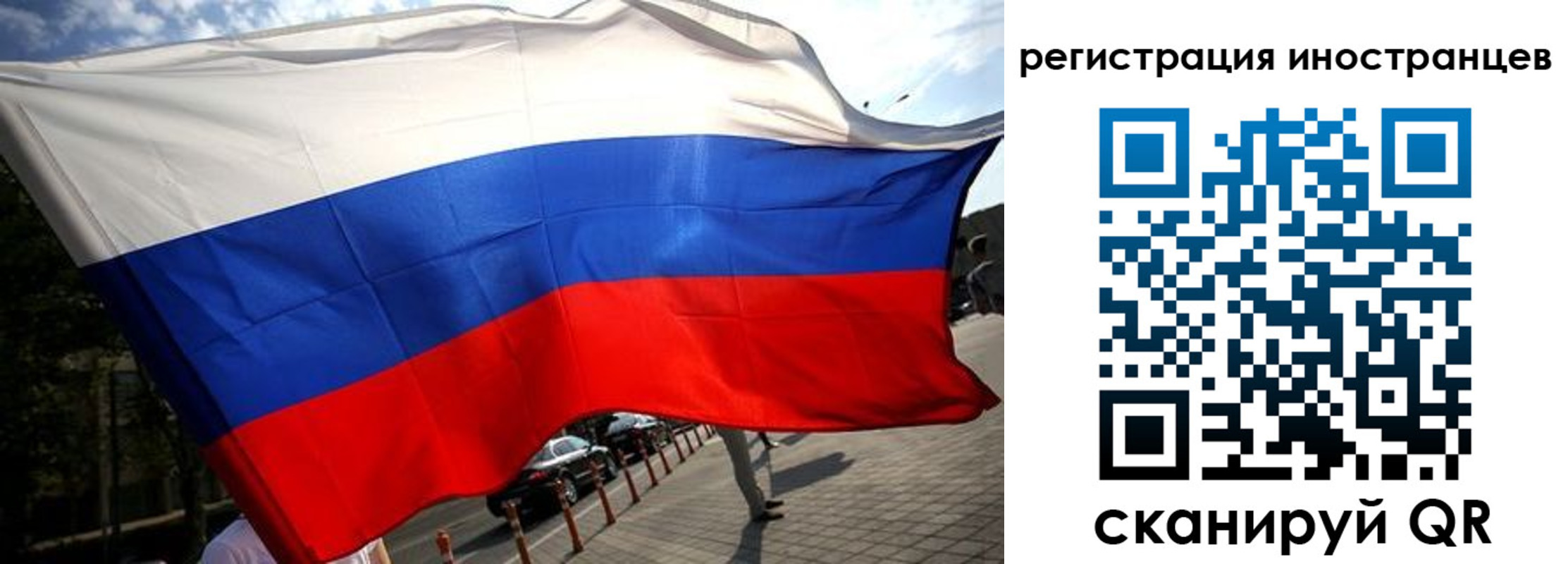 временная регистрация законно в Белой Холунице