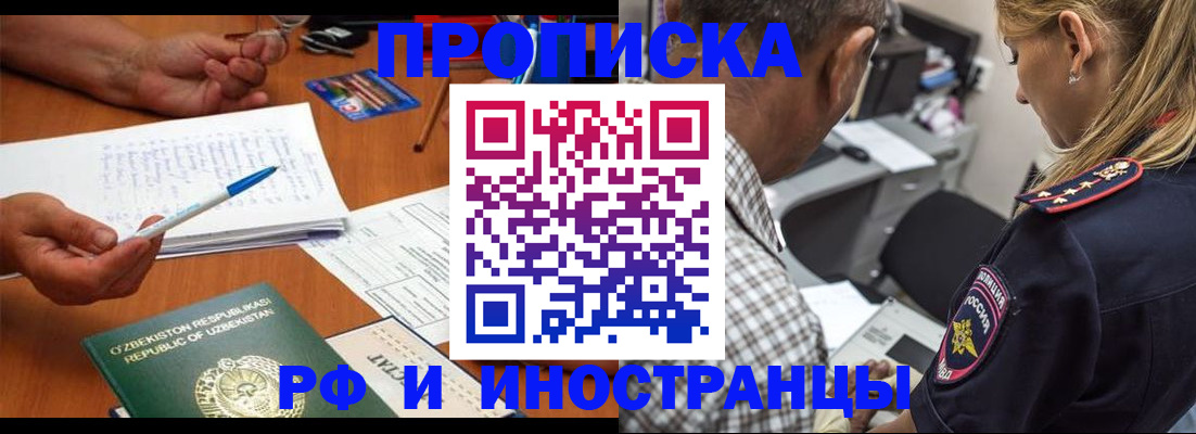 прописка в квартире в Белой Холунице