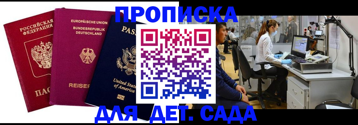 пропишу в квартире в Белой Холунице